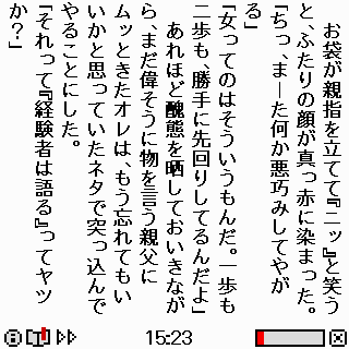 「ッ」まで禁則はやり過ぎか、どうか。オレ的にはＯＫだが。