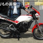 RZ125S